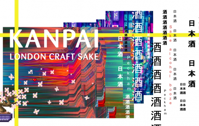 KANPAI! Peckham Sake